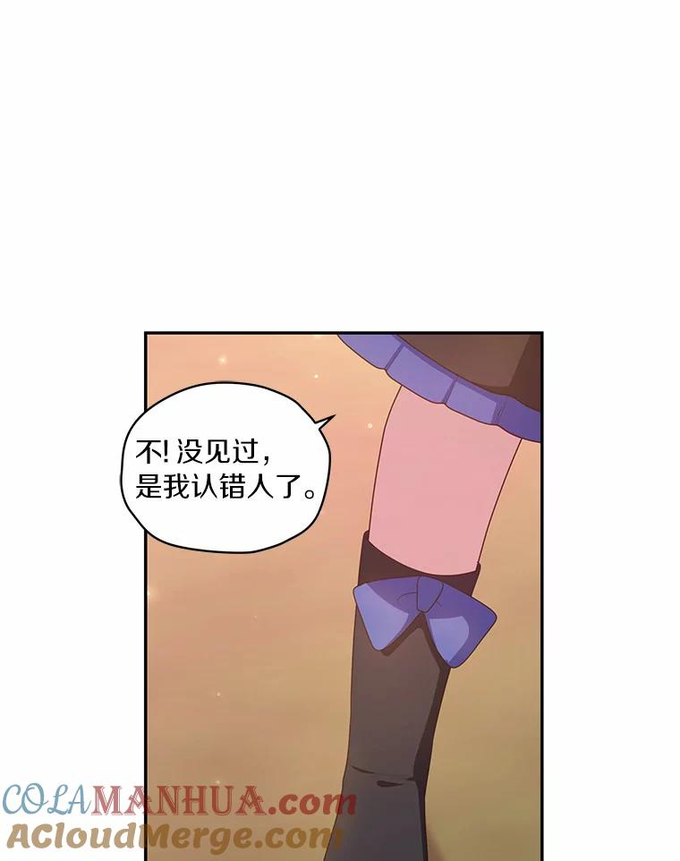 51.似曾相识 第49页