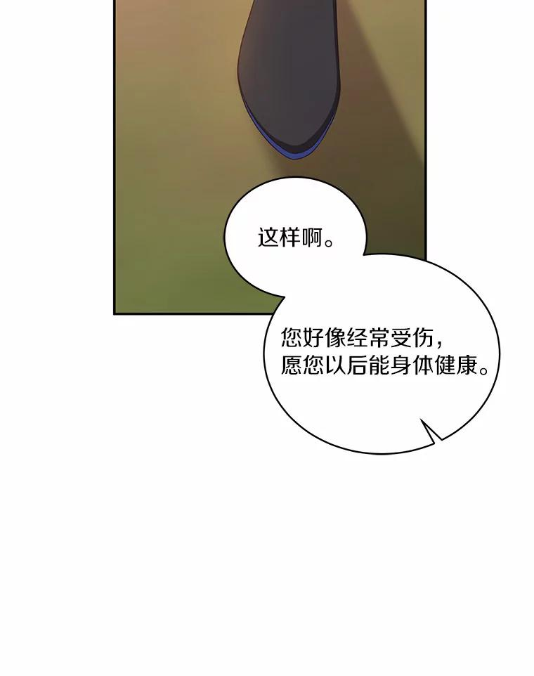 51.似曾相识 第50页