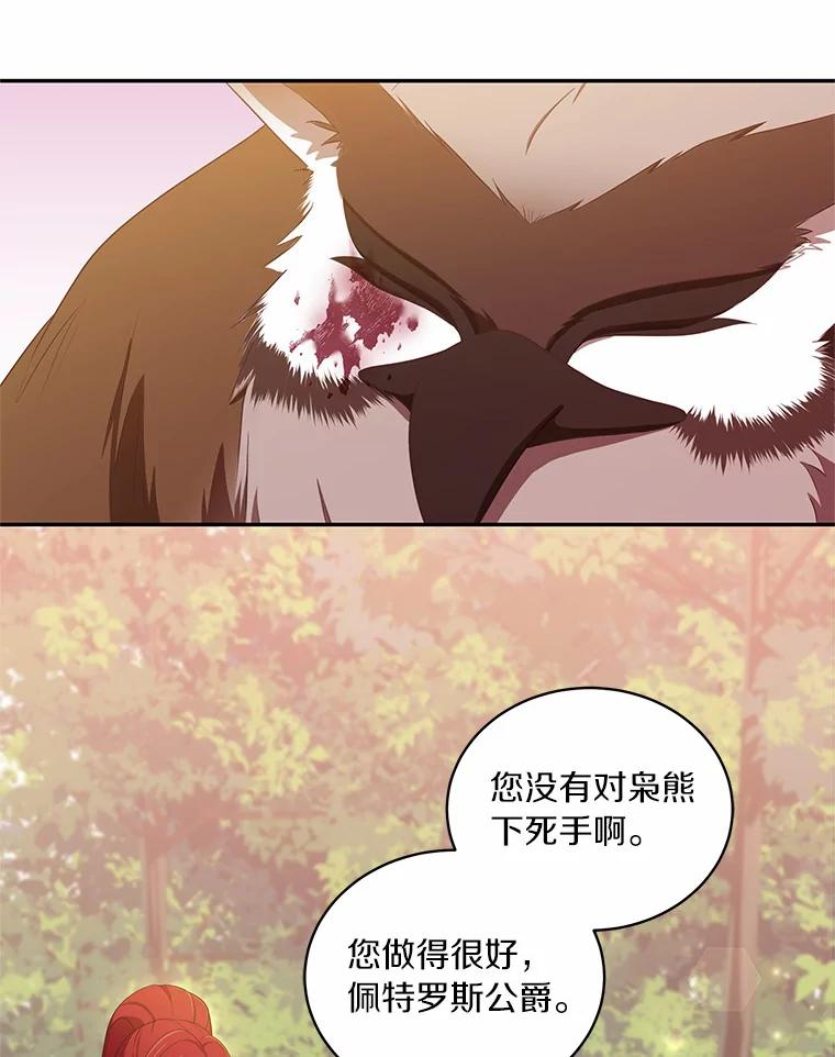 51.似曾相识 第51页