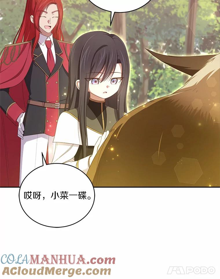 51.似曾相识 第52页
