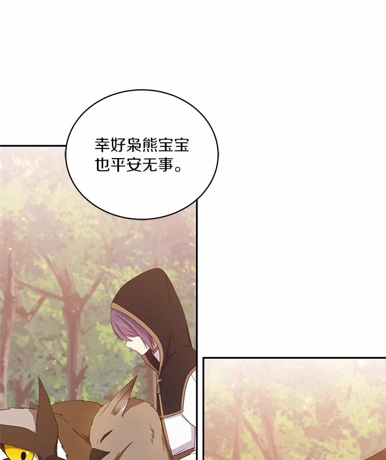 51.似曾相识 第53页