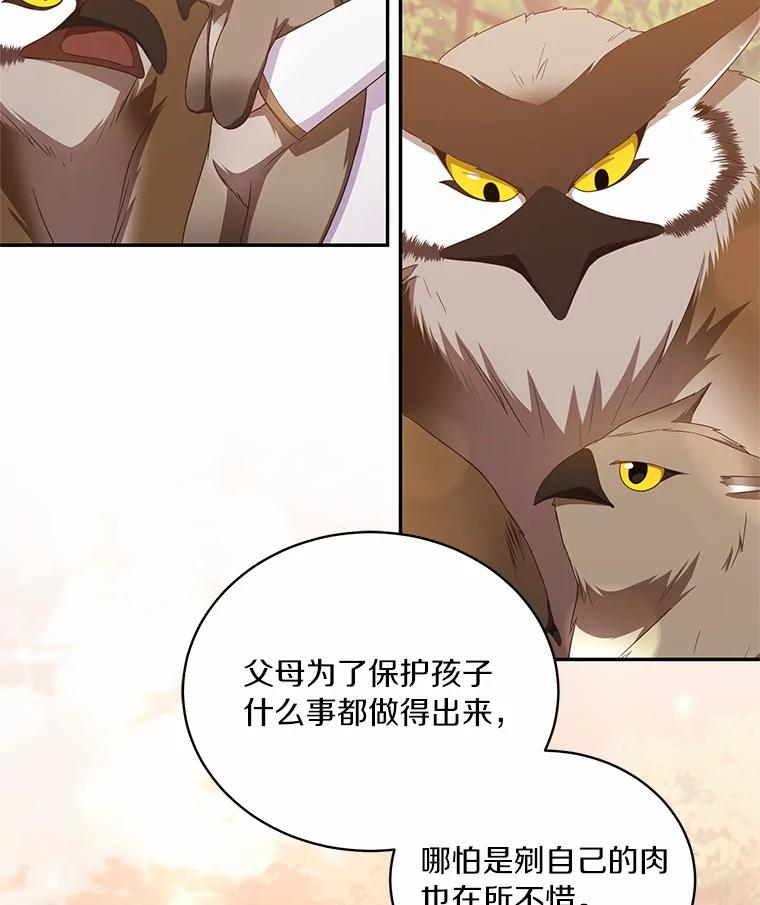 51.似曾相识 第54页