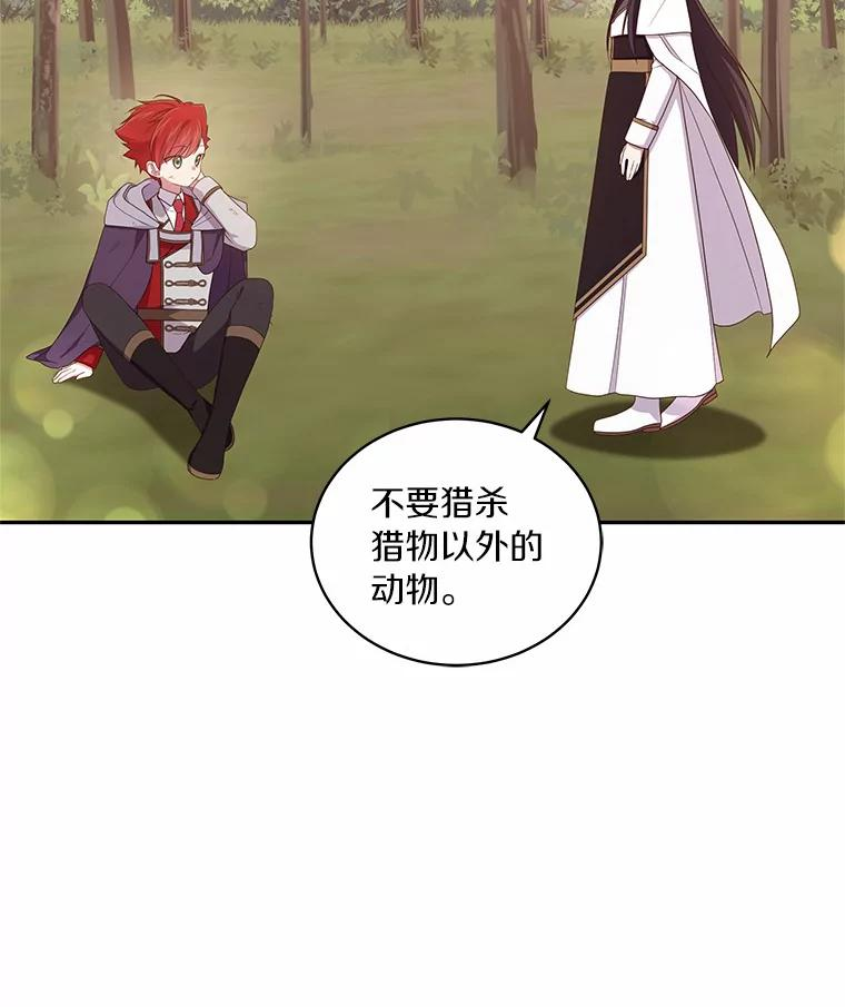 51.似曾相识 第56页
