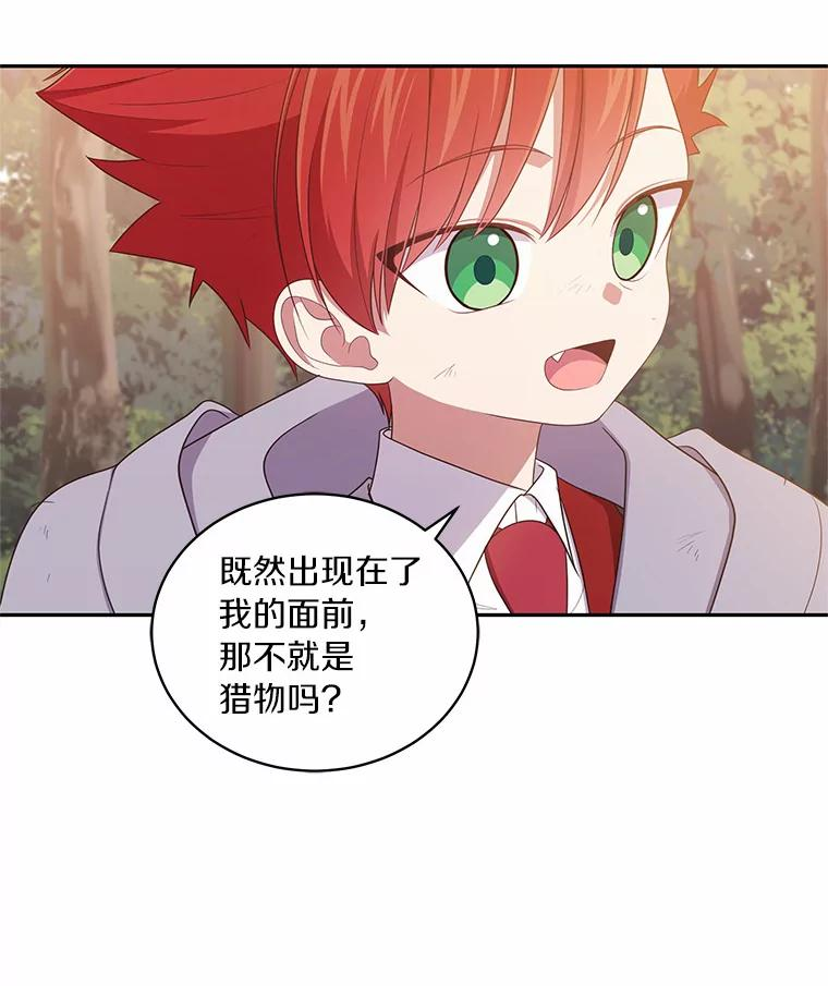 51.似曾相识 第57页