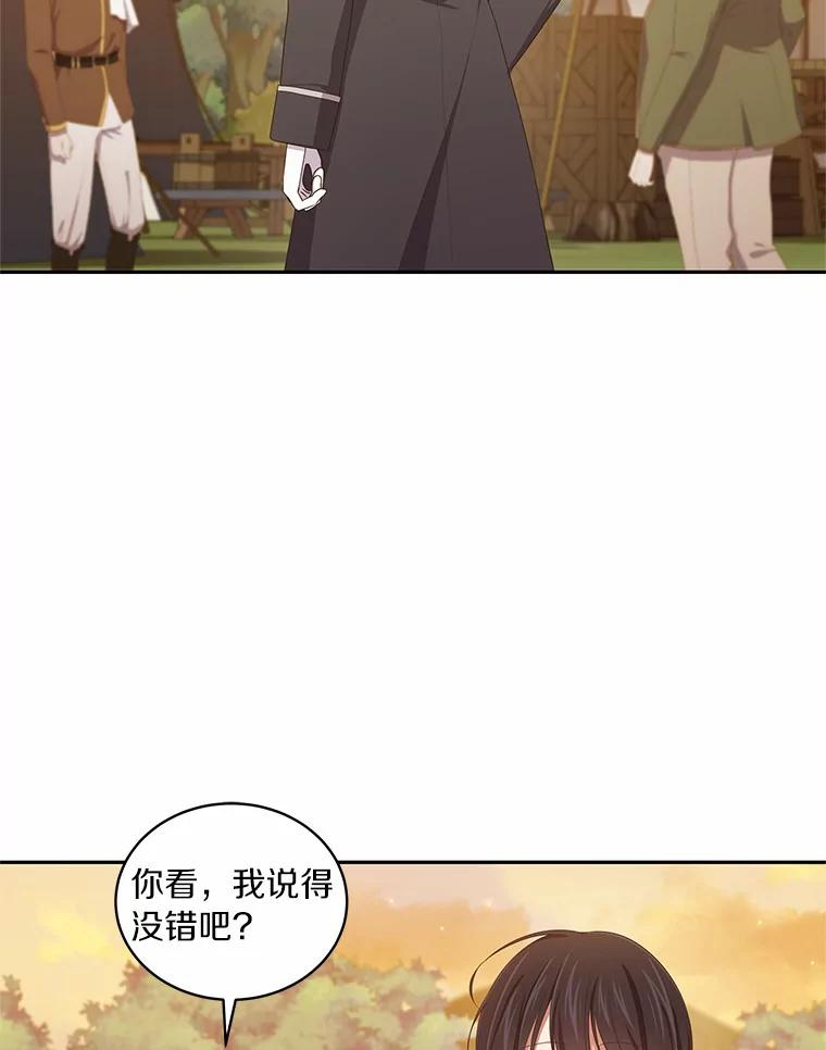 51.似曾相识 第63页