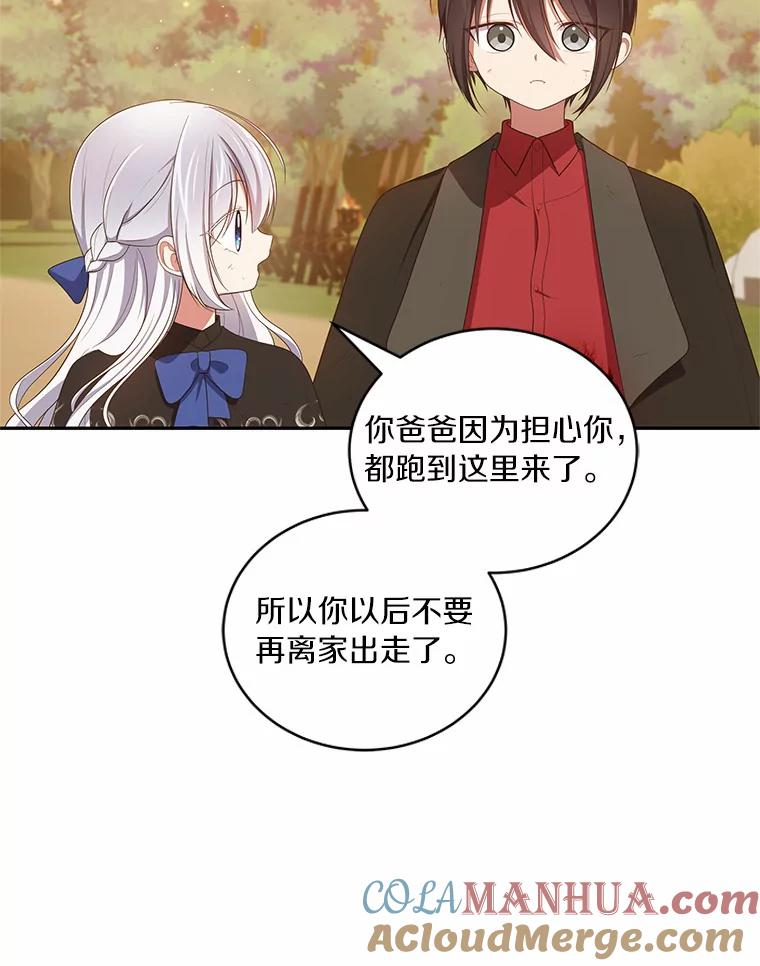 51.似曾相识 第64页