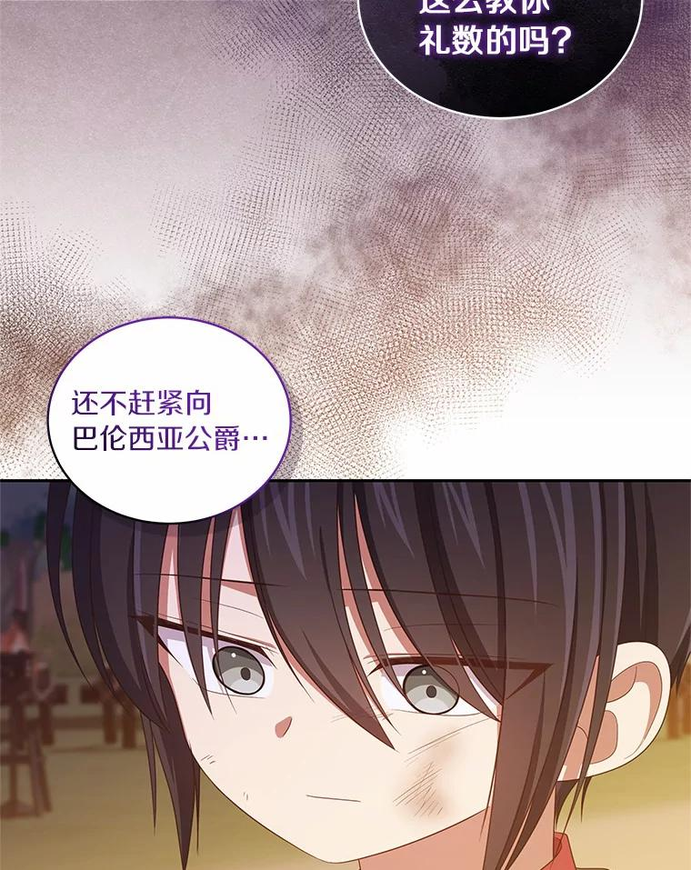 51.似曾相识 第74页