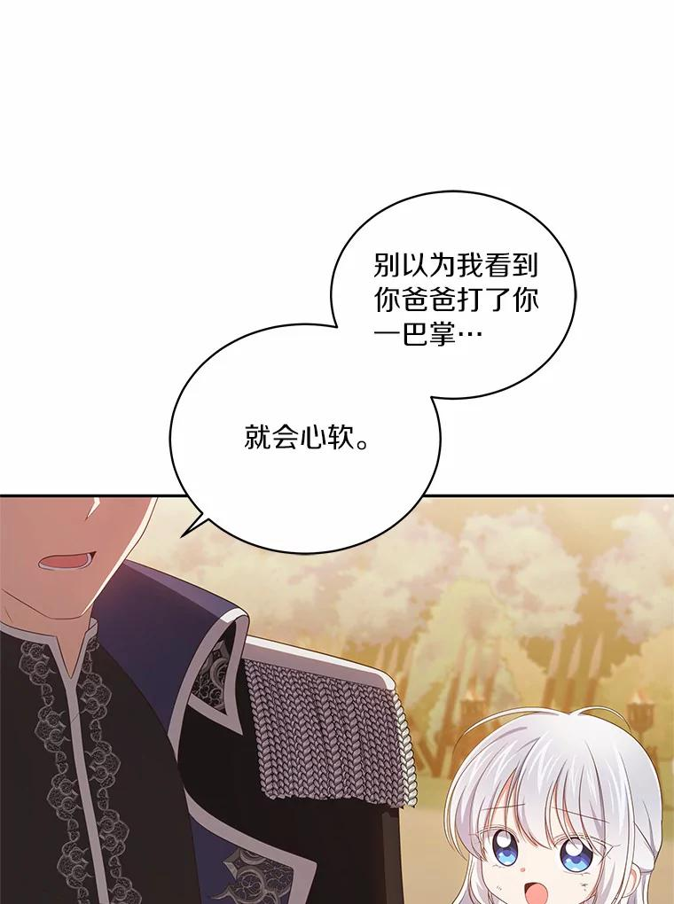 51.似曾相识 第78页