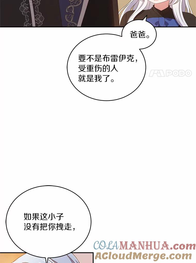 51.似曾相识 第79页