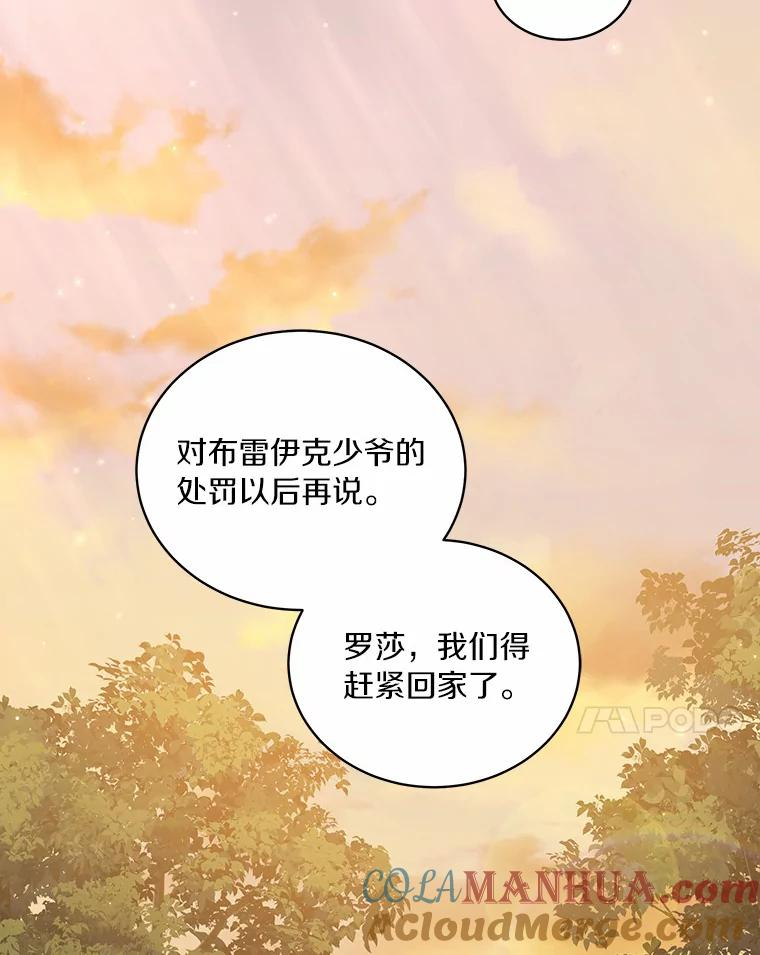 51.似曾相识 第85页
