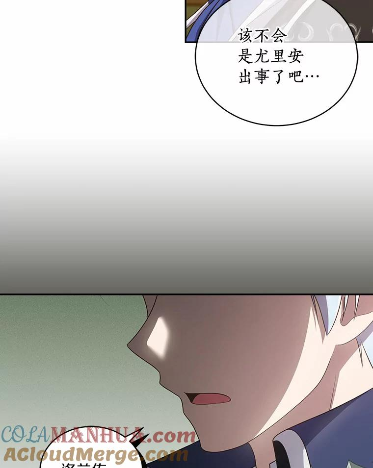 51.似曾相识 第88页