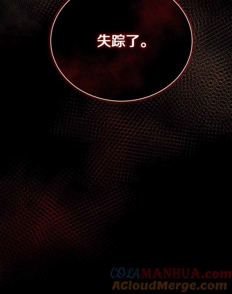51.似曾相识 第91页