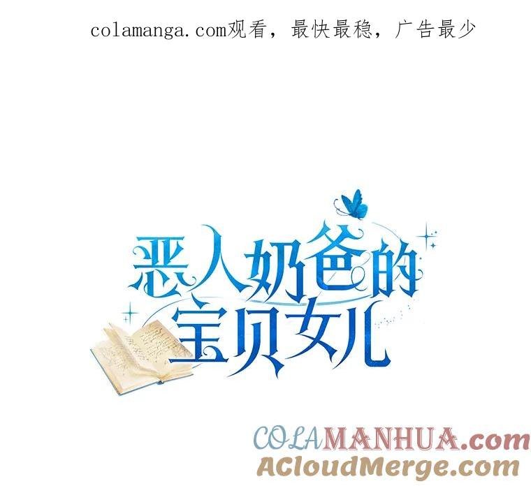 52.消失的洛兰佐 第1页