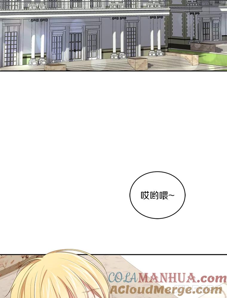 52.消失的洛兰佐 第5页