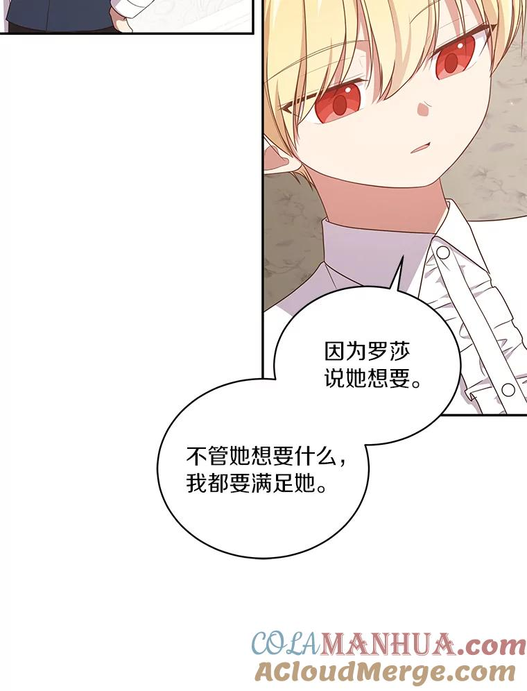52.消失的洛兰佐 第9页