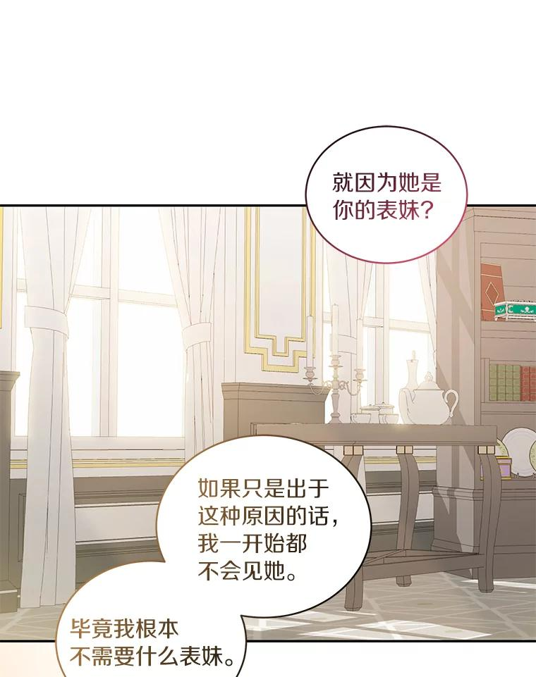 52.消失的洛兰佐 第10页