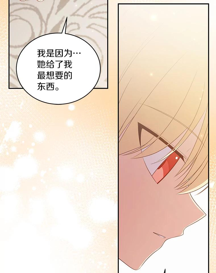 52.消失的洛兰佐 第12页