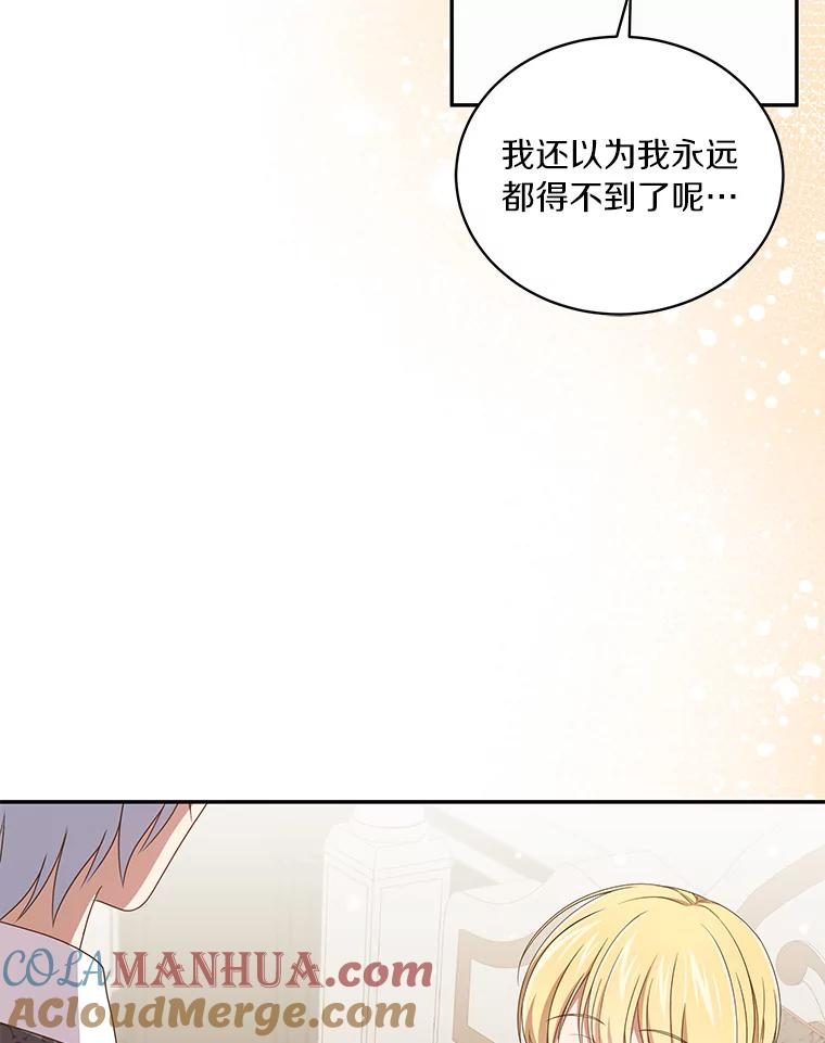 52.消失的洛兰佐 第13页
