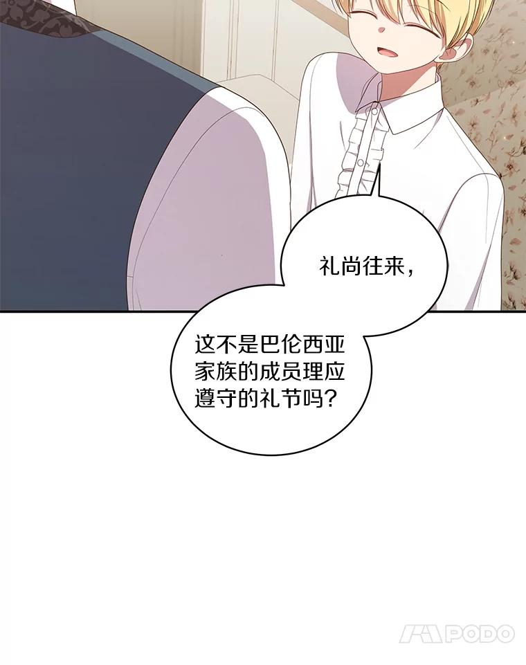 52.消失的洛兰佐 第14页