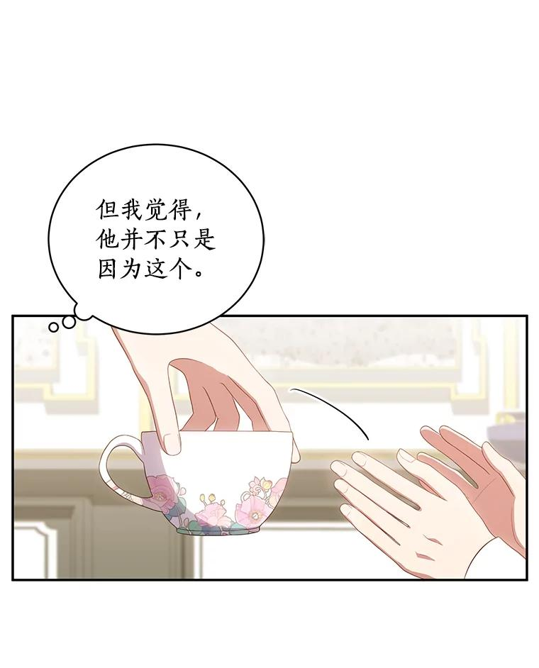52.消失的洛兰佐 第16页