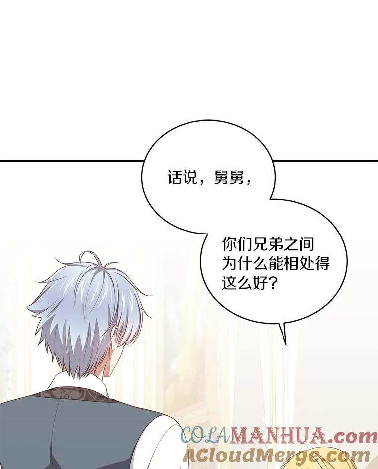 52.消失的洛兰佐 第17页