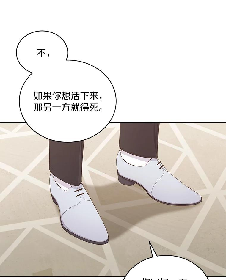 52.消失的洛兰佐 第19页