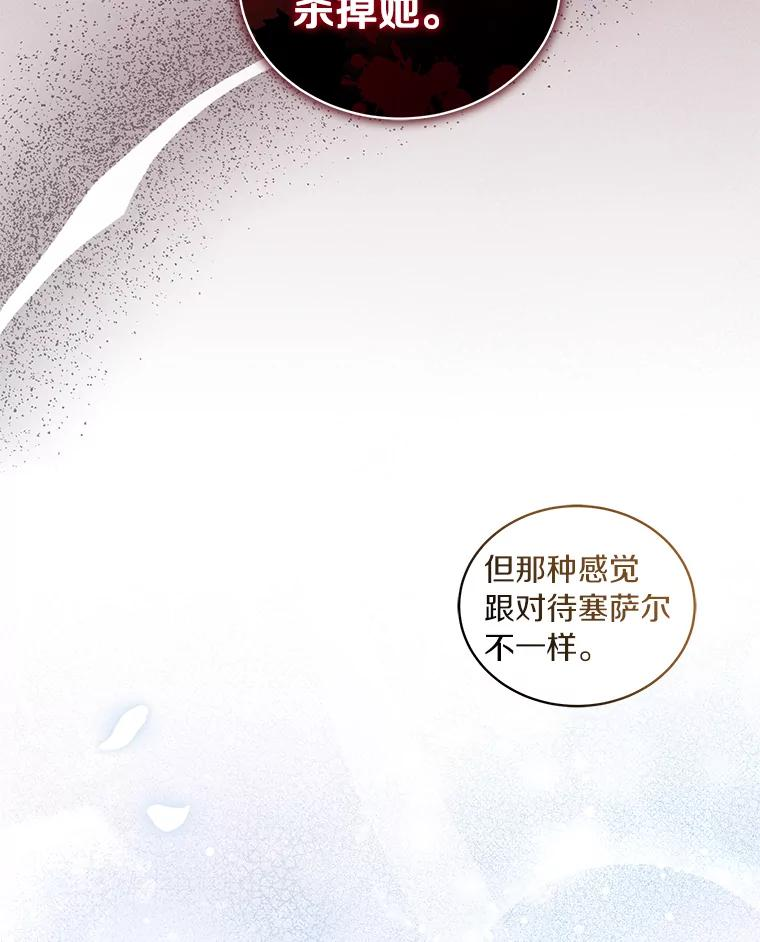 52.消失的洛兰佐 第23页