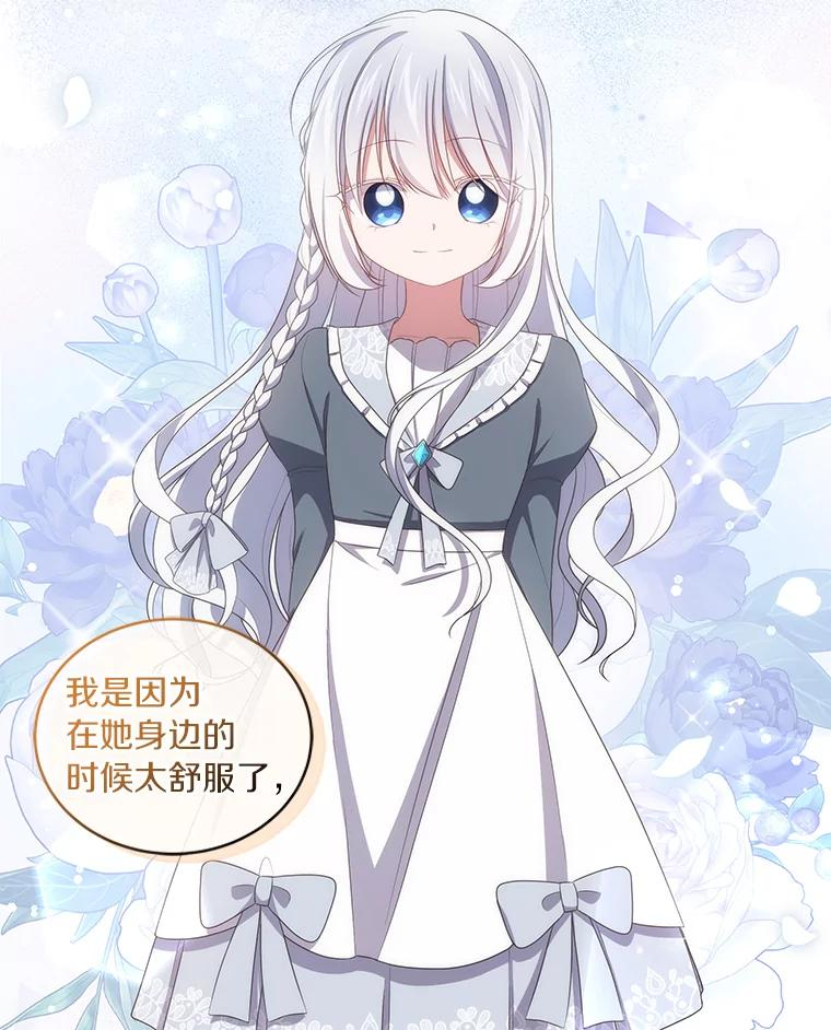 52.消失的洛兰佐 第24页