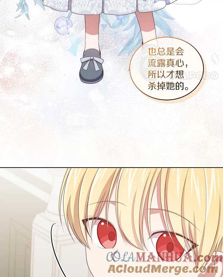 52.消失的洛兰佐 第25页