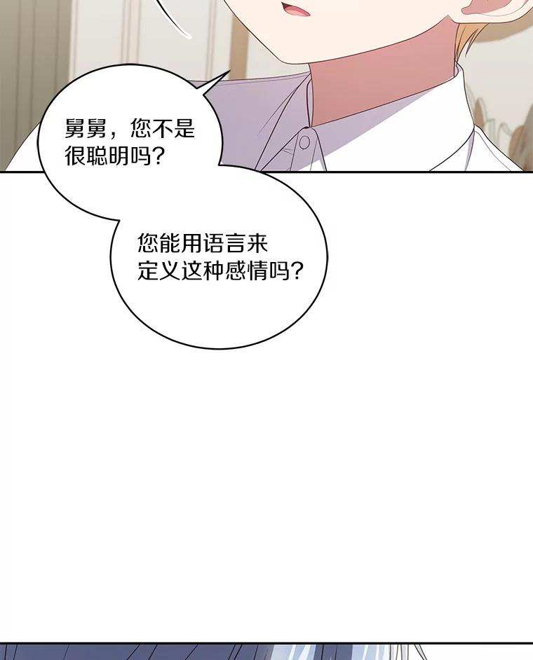 52.消失的洛兰佐 第26页