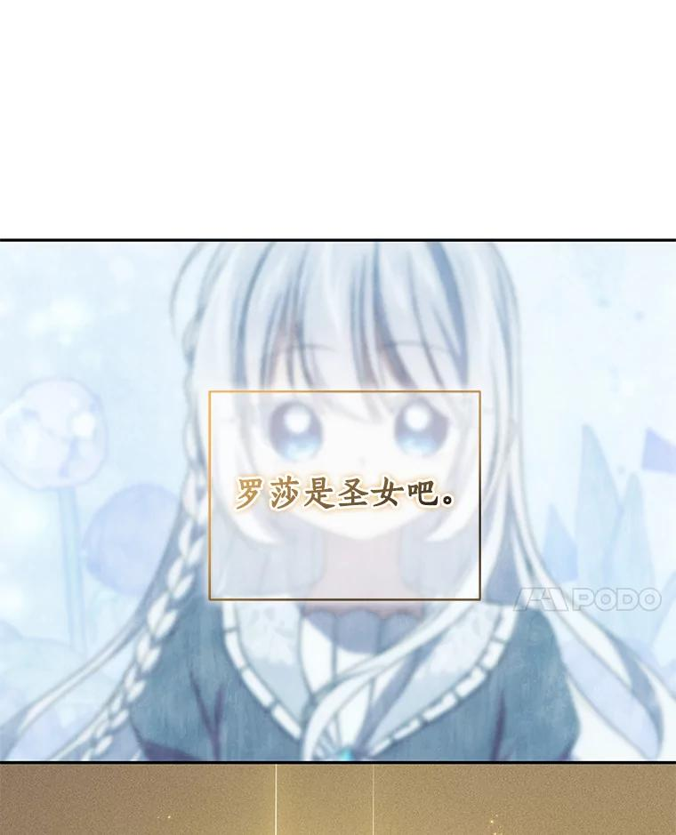 52.消失的洛兰佐 第28页