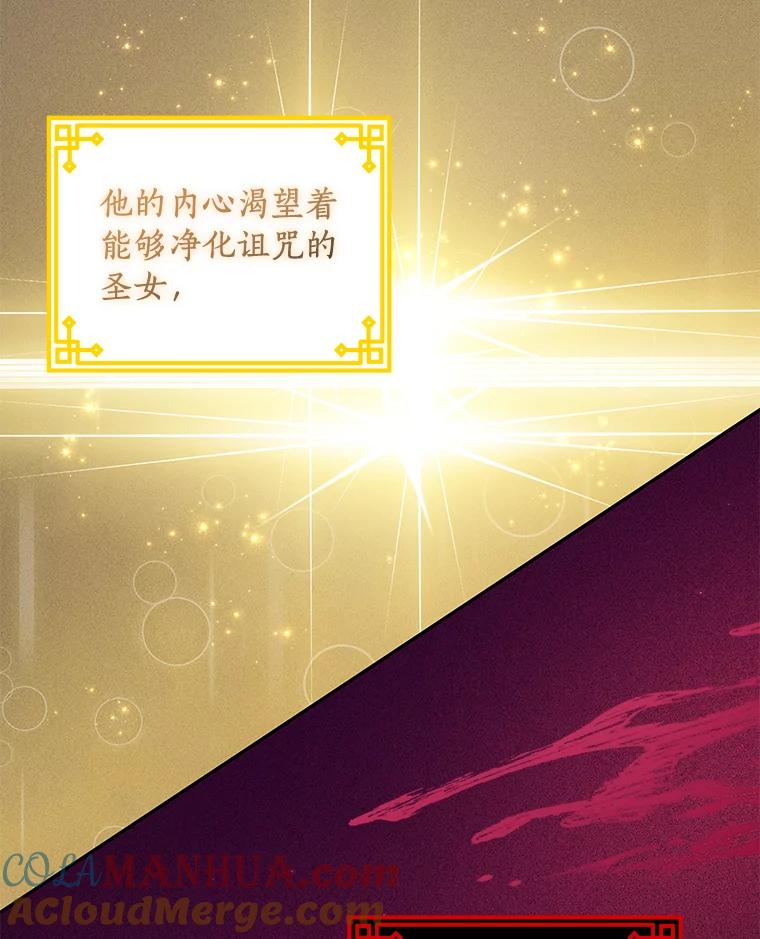 52.消失的洛兰佐 第29页
