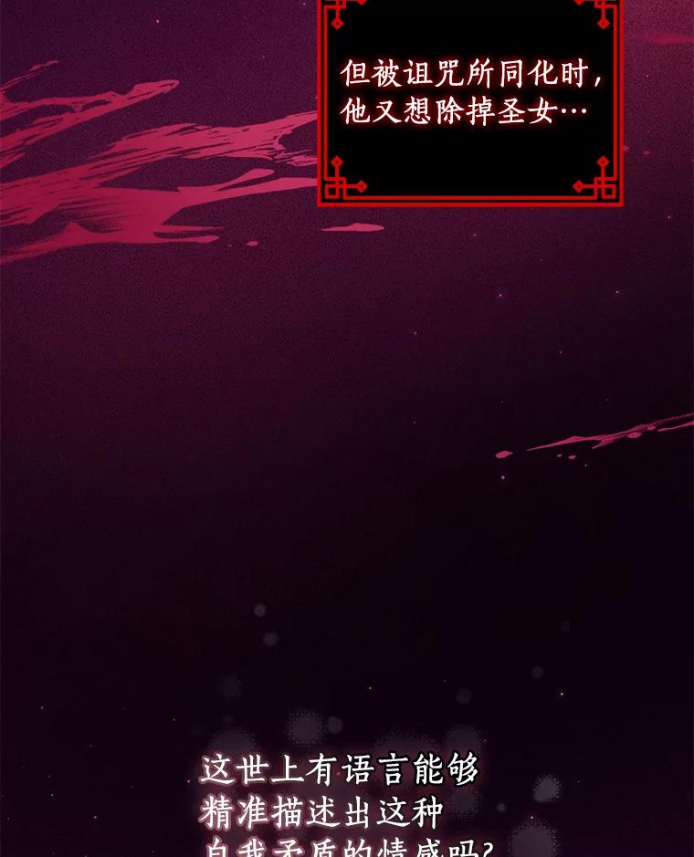 52.消失的洛兰佐 第30页