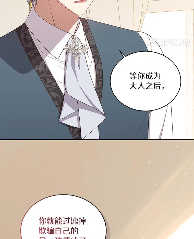52.消失的洛兰佐 第32页
