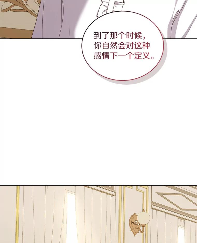 52.消失的洛兰佐 第34页