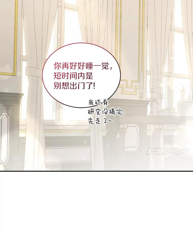 52.消失的洛兰佐 第35页