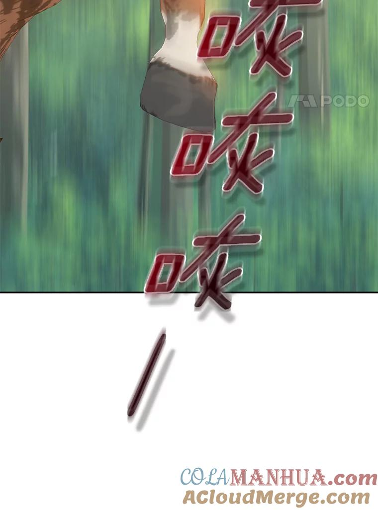 52.消失的洛兰佐 第49页