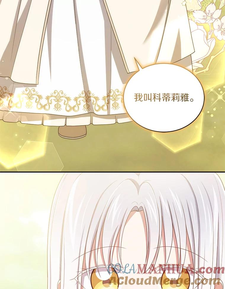 52.消失的洛兰佐 第53页