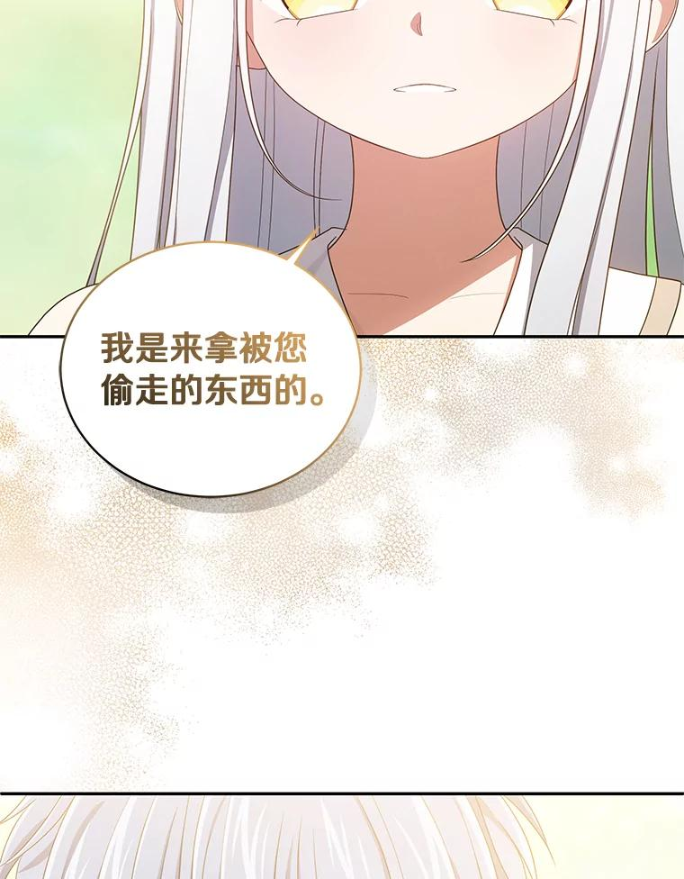 52.消失的洛兰佐 第54页
