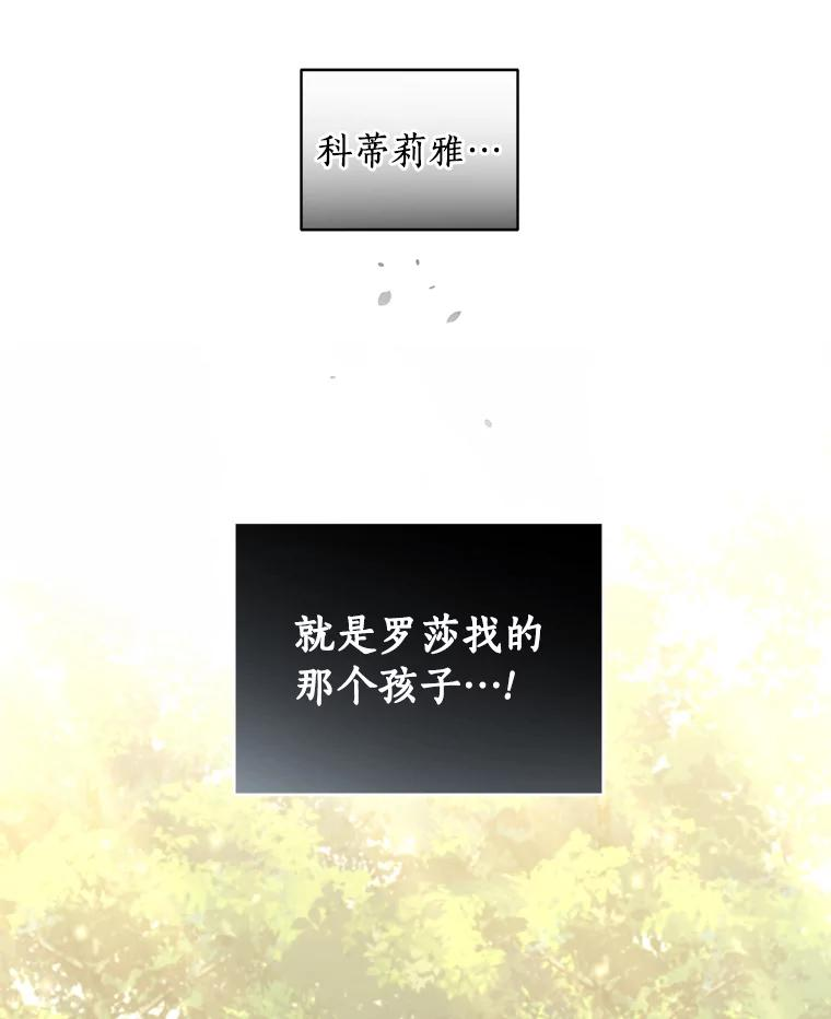 52.消失的洛兰佐 第56页
