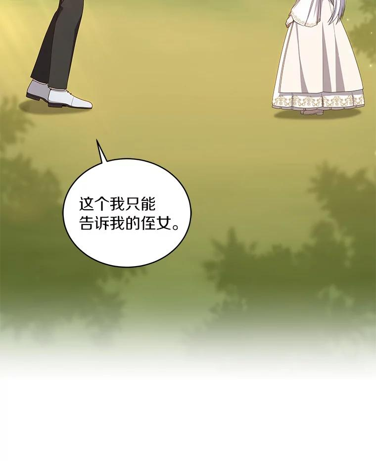 52.消失的洛兰佐 第58页