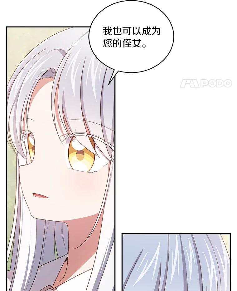 52.消失的洛兰佐 第59页