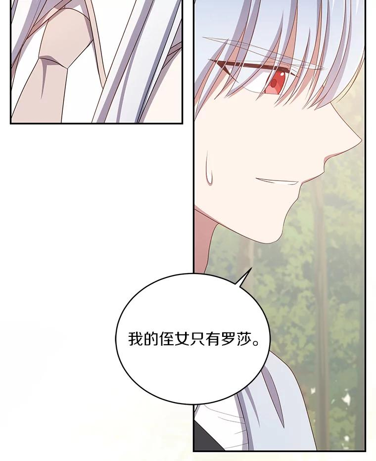 52.消失的洛兰佐 第60页