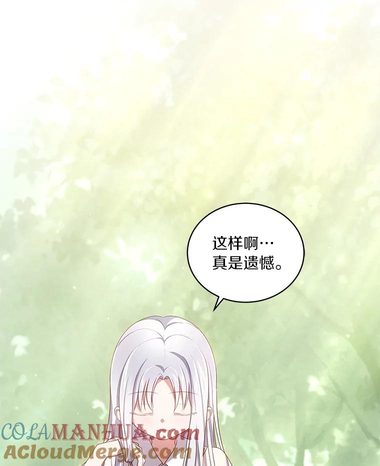 52.消失的洛兰佐 第61页