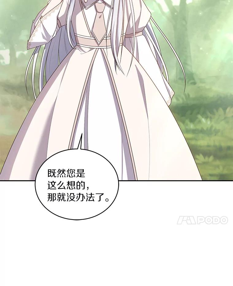 52.消失的洛兰佐 第62页