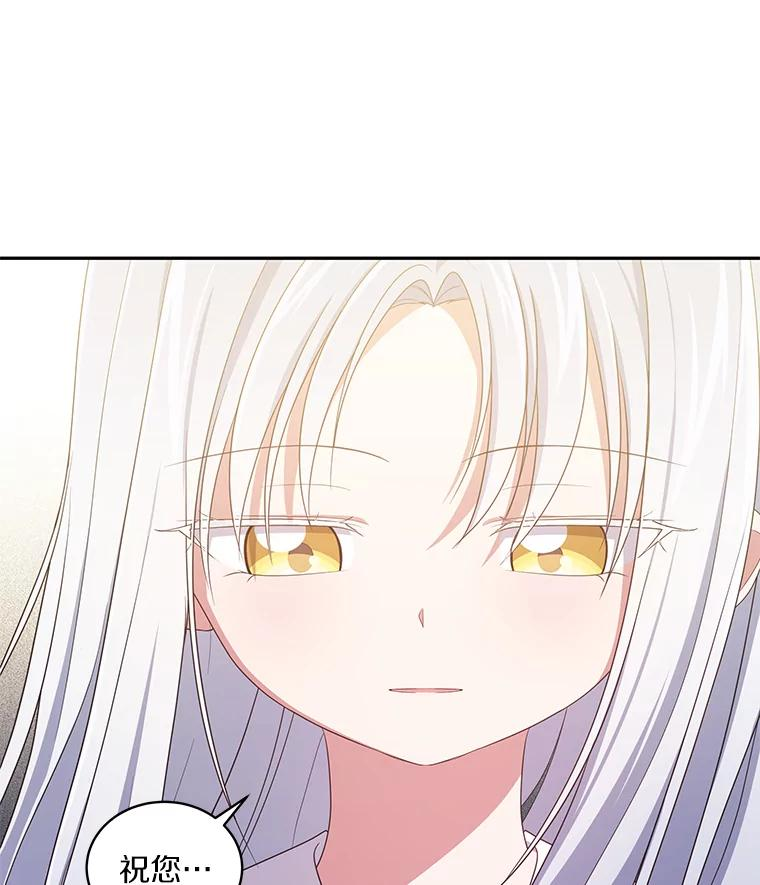 52.消失的洛兰佐 第63页