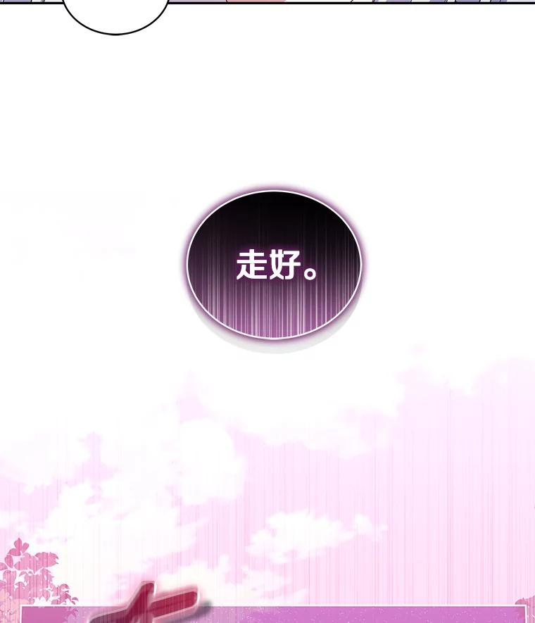52.消失的洛兰佐 第64页