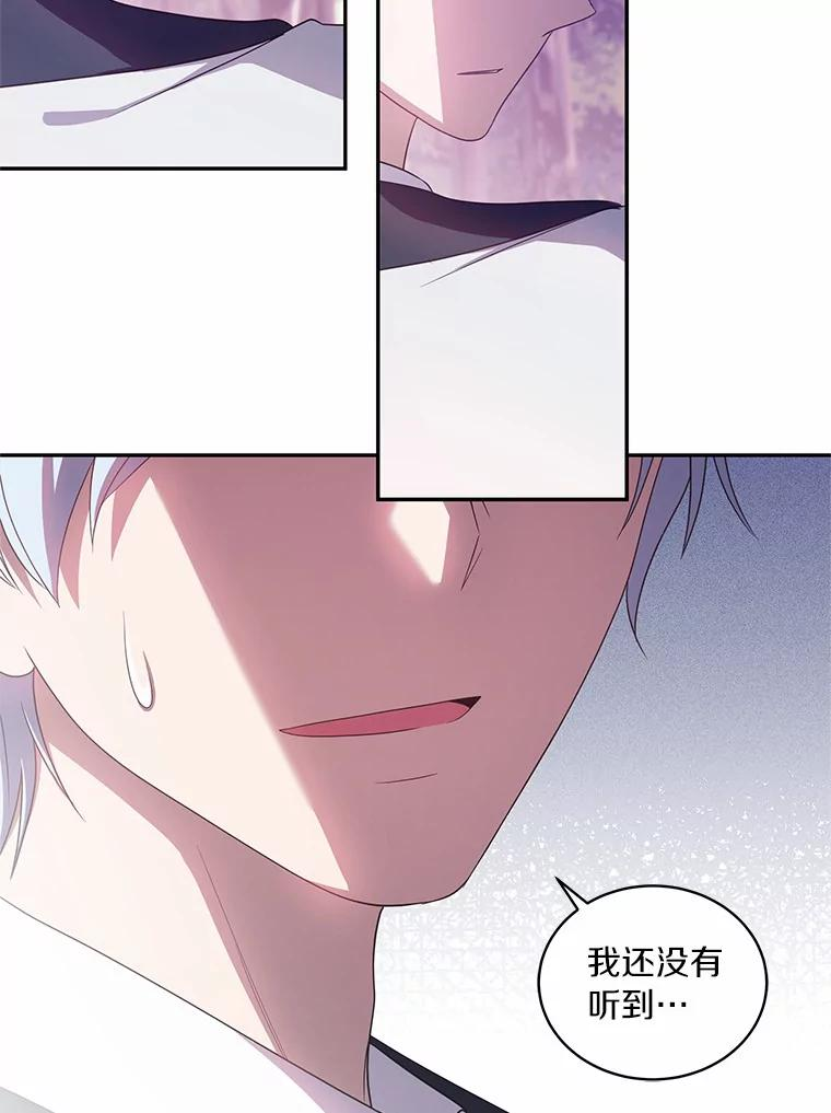 52.消失的洛兰佐 第71页