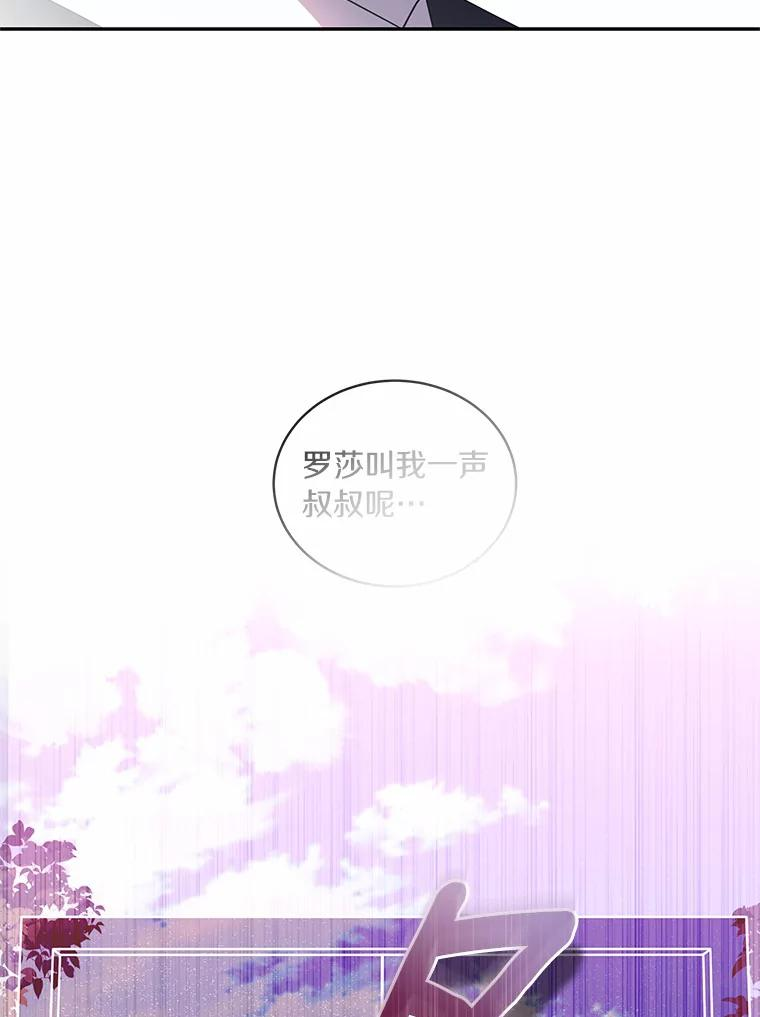 52.消失的洛兰佐 第72页