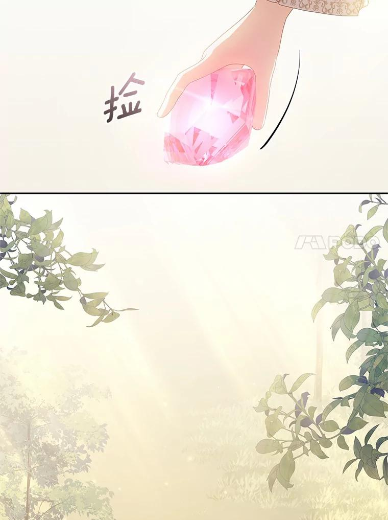 52.消失的洛兰佐 第76页